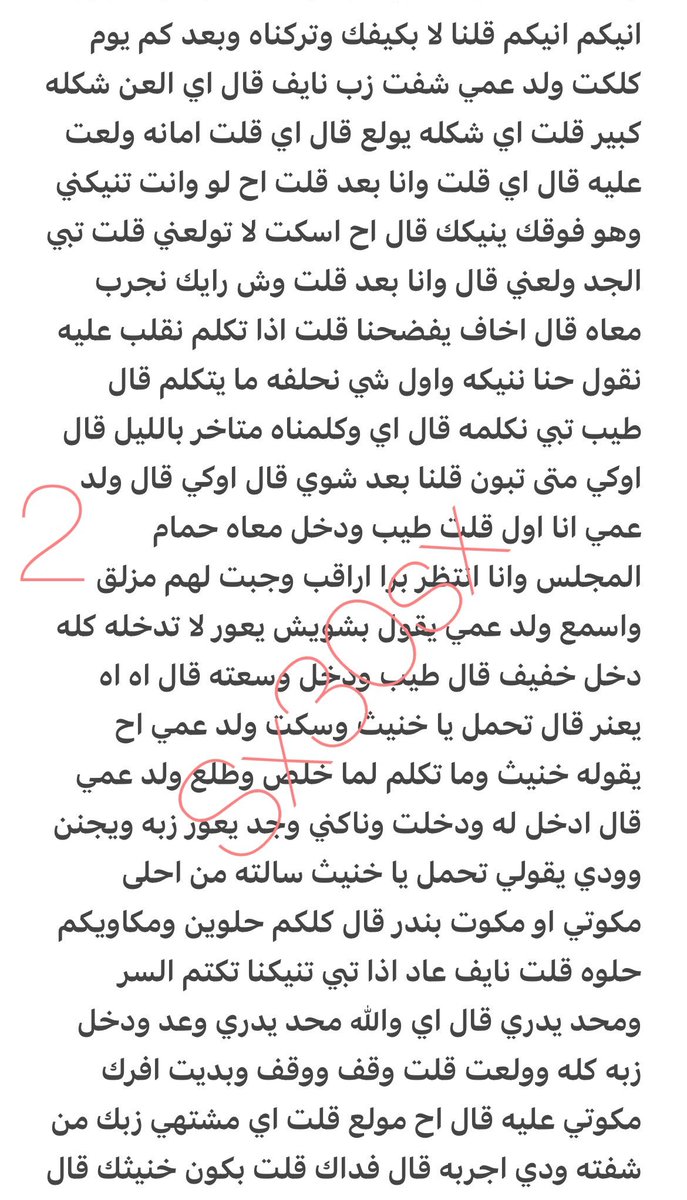 tcznwx's tweet photo. قصه تركي وصاحبه وولد عمه الفحل  🔞ريتويت 💝 لايك
📖 الجزء الاول
واللي يسألني: من وين أجيب القصص؟ 
حطيت لكم الرابط في المنشور المثبت 📌
#قصص https://t.co/r0xkDm3v96