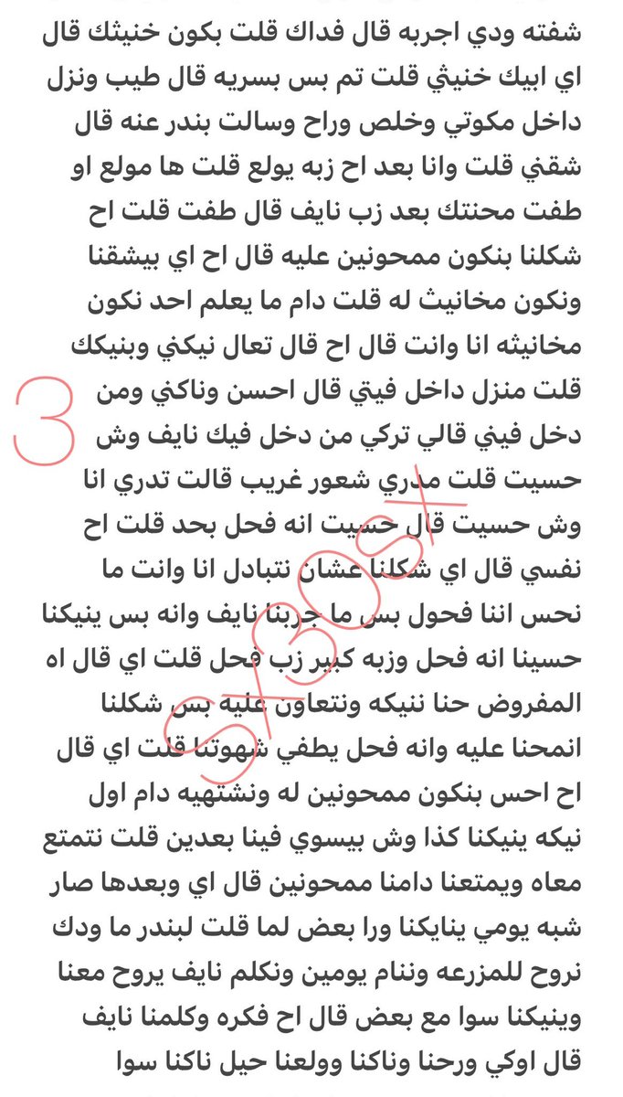 tcznwx's tweet photo. قصه تركي وصاحبه وولد عمه الفحل  🔞ريتويت 💝 لايك
📖 الجزء الاول
واللي يسألني: من وين أجيب القصص؟ 
حطيت لكم الرابط في المنشور المثبت 📌
#قصص https://t.co/r0xkDm3v96