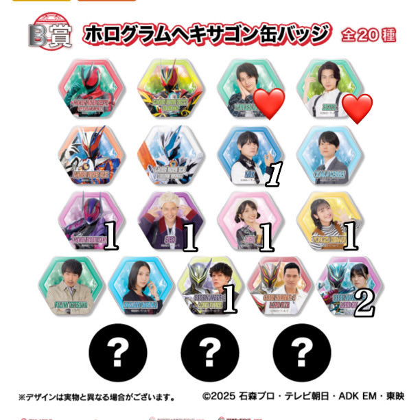 riou_2018's tweet photo. 新しく更新致しました
［交換］仮面ライダーゼッツ　tosくじ缶バッジ

譲→画像2枚参照

求→B賞莫❤️>B賞莫(ゼッツ)❤️
　　C賞莫❤️>C賞莫(ゼッツ)❤️

郵送交換　まとめての方優先
特にB賞莫を求めております　2〜3多くお出しなど致しますのでお声がけ下さい
宜しくお願い致します https://t.co/VJVjjrUuEG