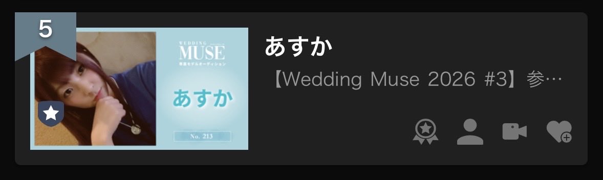 ask_muse21's tweet photo. 準決勝Dブロック5位からのスタートです！！
悔しい思いや不安に押しつぶされかけましたがなんとか持ち堪えました
頑張ります！！
#SHOWROOM
#Weddingmuse
#トップ3位以内目指す
#悔いのないように https://t.co/Skwc6CaO2L