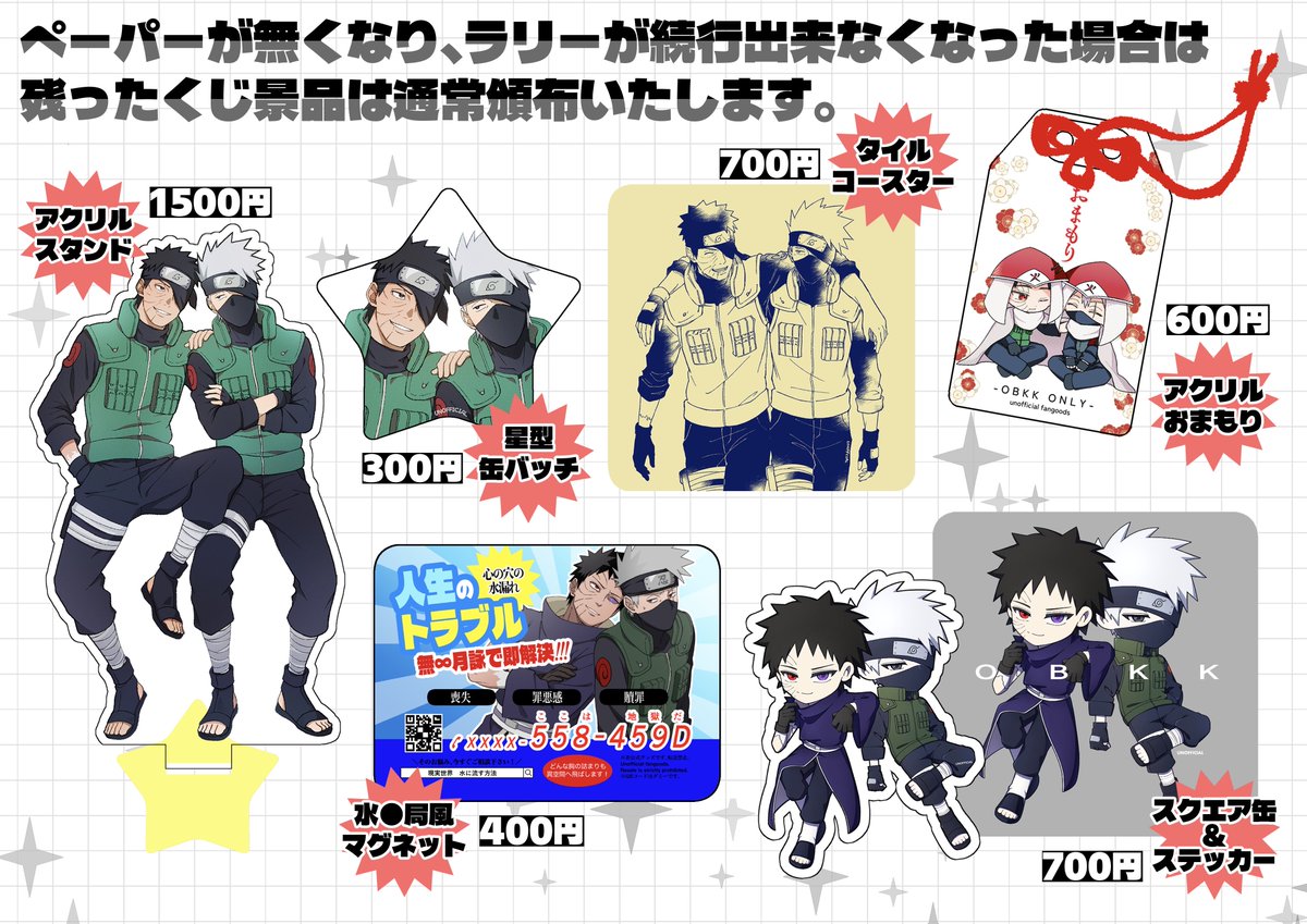 ok_1582's tweet photo. 10/25 sweet Halloween fes2026
オビカカオンリー『怯えぬ瞳に抱えた傷』

お品書きとタイムスケジュールです。
くじ引きは【13時】から開始します。景品より先にペーパーが無くなった場合は通常頒布に切り替える予定です。価格は画像をご確認ください。

🚫アンソロジー購入制限：お一人様各種2冊まで https://t.co/BzgxaLZgb8