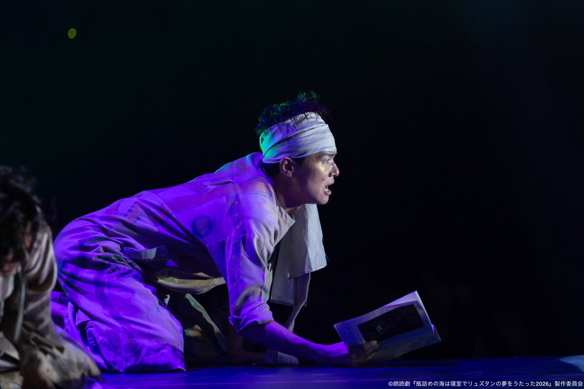 readingryuzutan's tweet photo. ＼#リュズタン2026 公演写真公開✨／

26日ワカメボーイ役 #八代拓 さん🌱と
ラッコ役 #佐藤拓也 さんをパシャリ📸

切迫した表情やわいわい楽しい表情など、コロコロ変わる表情が素敵です✨

パンフレット残りわずか‼️
グッズ🛒: https://t.co/3RgXQNChwd
※なくなり次第終了

#東京舞台芸術祭2026 https://t.co/07hnb3gVG0