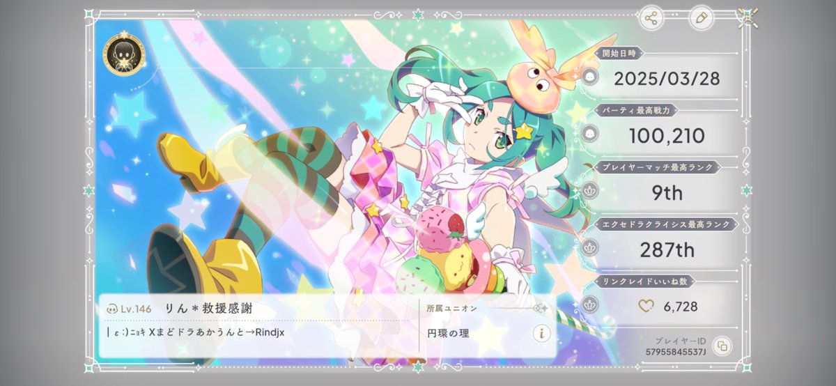Rindjx's tweet photo. やっと魔力解放レベルなった〜✨
＆最近の目標だった10万超達成っ🎉(ﾊﾘﾎﾞﾃ)
てかプリズムコアが足りなすぎる！

あと少しフレンドさんも募集中です☘️*゜
ふれこ▶︎11gcOWdJ
 #まどドラ https://t.co/zuJmnopni0