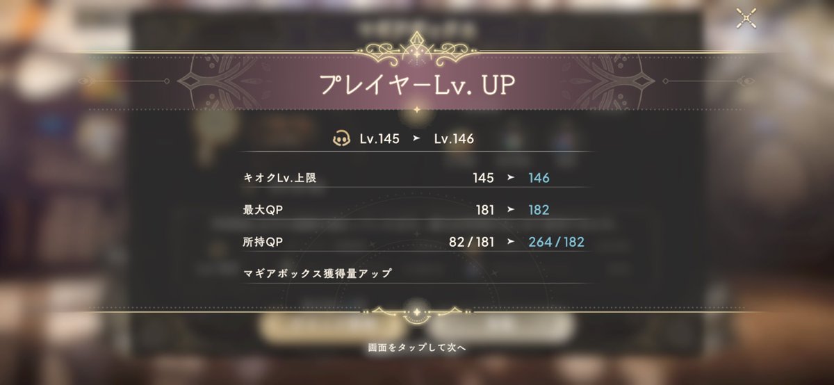 Rindjx's tweet photo. やっと魔力解放レベルなった〜✨
＆最近の目標だった10万超達成っ🎉(ﾊﾘﾎﾞﾃ)
てかプリズムコアが足りなすぎる！

あと少しフレンドさんも募集中です☘️*゜
ふれこ▶︎11gcOWdJ
 #まどドラ https://t.co/zuJmnopni0