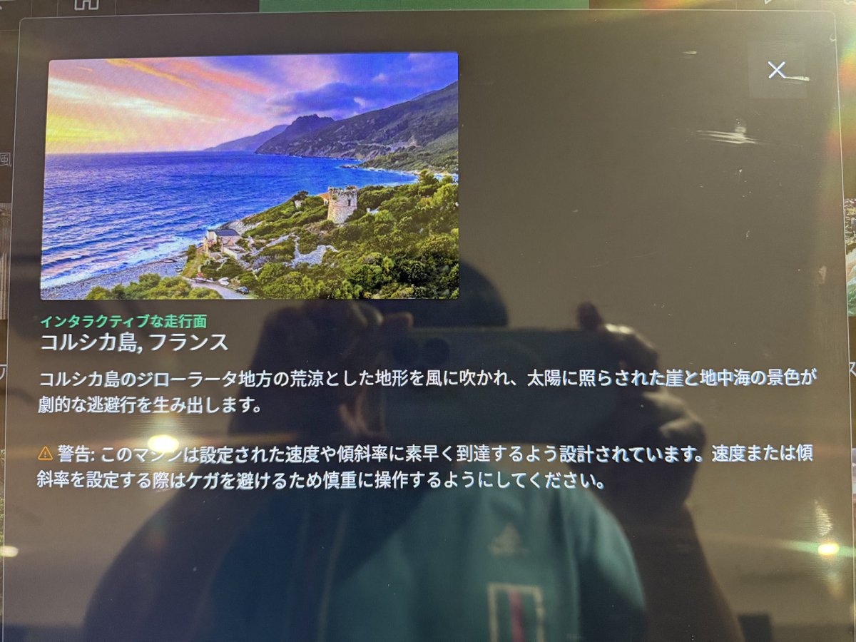 Shinney3's tweet photo. 今日はフランスのコルシカ島「走ってる気分で🇫🇷
思い起こすとウルトラ100Kは今回で6回目になるんだなぁ😌津南しか走った事ないから他の大会をどう感じるか楽しみ😊コース見ると津南ほどではなさそうだけど結構アップダウンあって累積標高ありそう😱新潟って変態コース多くない😅

#えちご・くびき野 https://t.co/NfD0Mn6qed