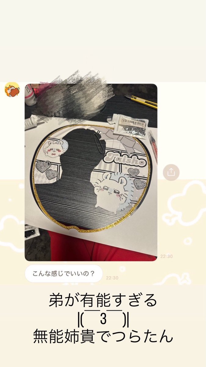 taiankoromochi's tweet photo. 弟(17)、オタクの姉にデコうちわ作ってくれます😭😭😭 https://t.co/lRPiqeqzmt
