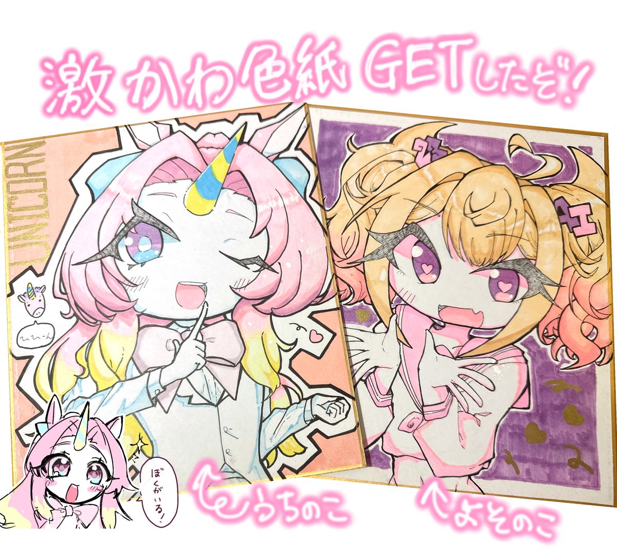 magara_magara's tweet photo. ライピスさんから色紙いただきました！！！
がちでかわいい😭💕ユニコーンくんを描いてくれたんですけどみんな見てほしい……… https://t.co/1DuH4yoQl8