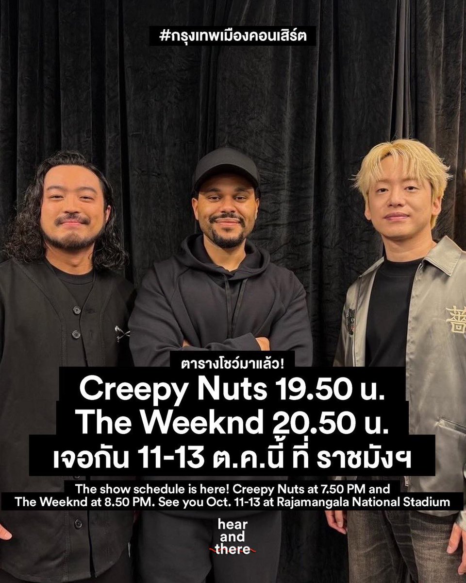 hear_and_there_'s tweet photo. ตารางโชว์มาแล้ว! เตรียมพบกับคอนเสิร์ต “After Hours Til Dawn Tour” ของ The Weeknd ระหว่างวันที่ 11-13 ตุลาคมนี้ ที่ ราชมังคลากีฬาสถาน 

ใครที่สนใจซื้อบัตรได้ที่ https://t.co/phDRZHtHpI จัดโดย Live Nation Tero 
-
The show schedule is here! Get ready for The Weeknd’s “After Hours Til Dawn Tour,” taking over Rajamangala National Stadium from October 11–13.

Tickets are available at https://t.co/pMw33XkVsR. Presented by Live Nation Tero.

#กรุงเทพเมืองคอนเสิร์ต2026