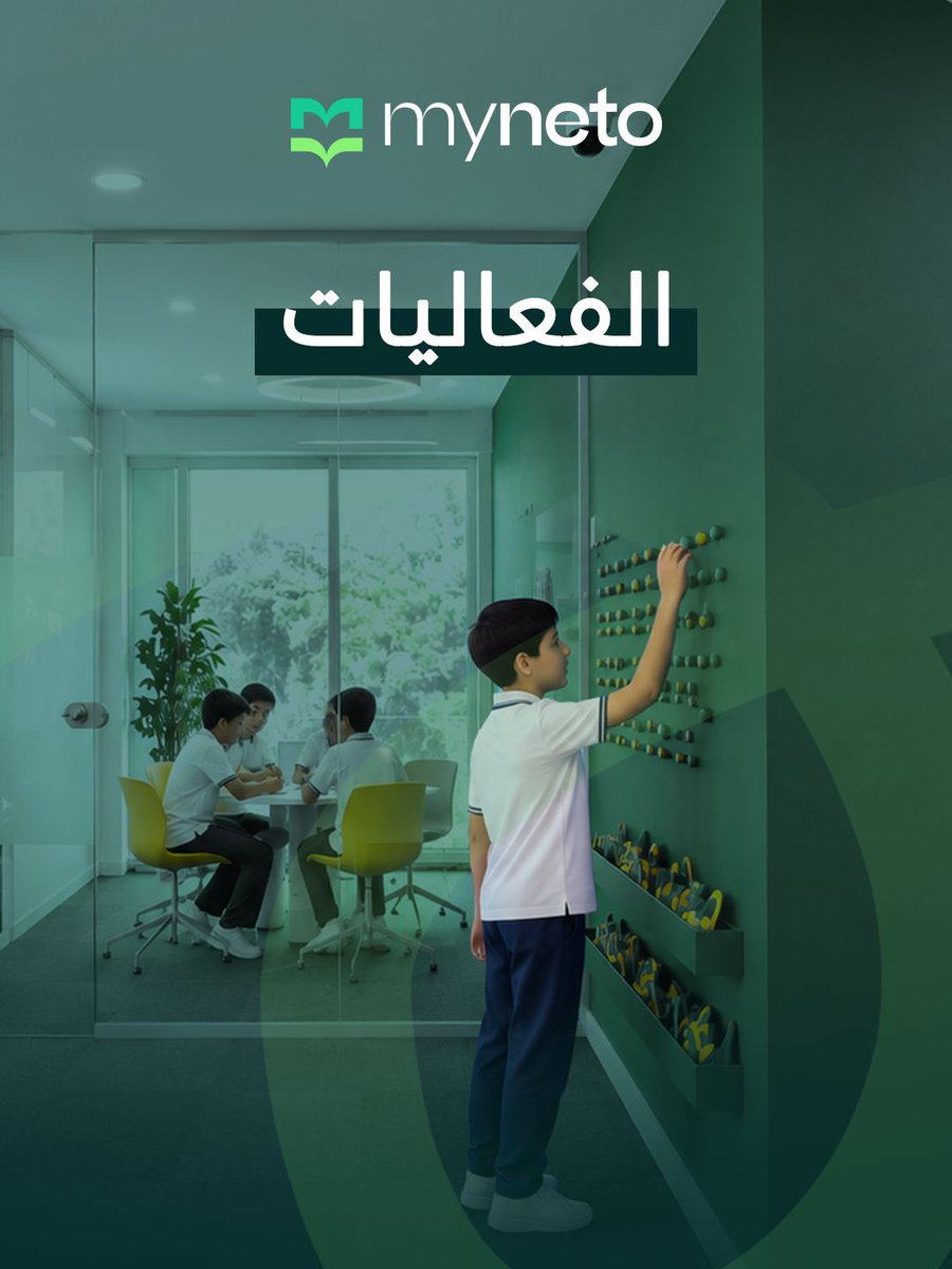 Mynetosa's tweet photo. الانطباع الأول عن المدرسة لا یتكوّن من
إعلان واحد.
یتكوّن من كل نقطة تواصل یمر بھا الطالب
وولي الأمر.

#المدرسة
#التعليم
#التحول_الرقمي https://t.co/JeTg4qLbye