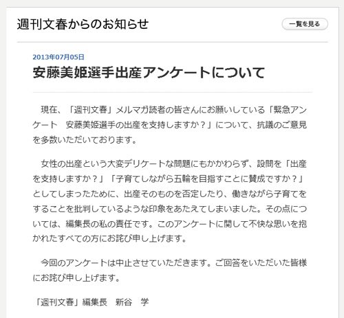 pgknm3's tweet photo. @4gknt そっか。残念。

9割の方に文春の新谷学も入れてあげて下さい。気持ち悪いアンケートを取ってるので。 https://t.co/c9lWV1NZ2O