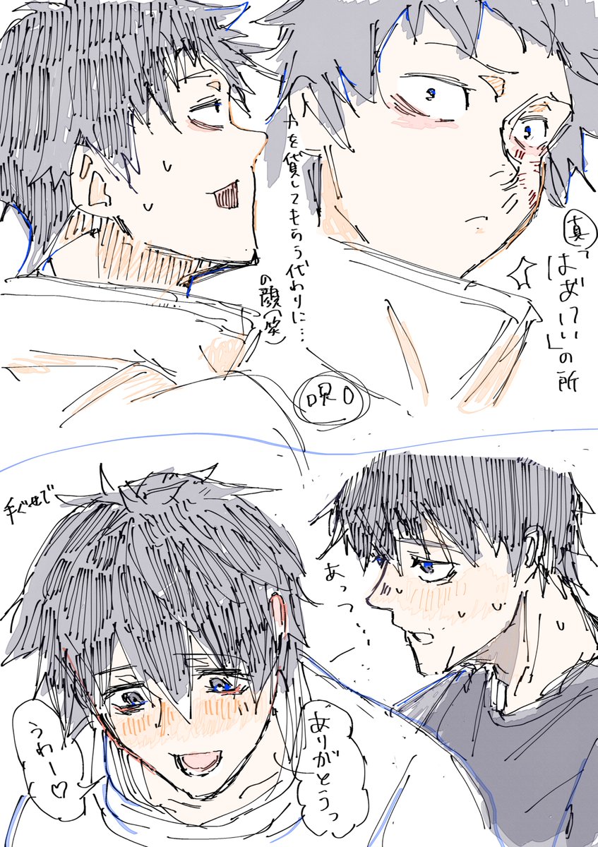 Sara1209ju's tweet photo. 乙骨 https://t.co/sm0cJg4MkV