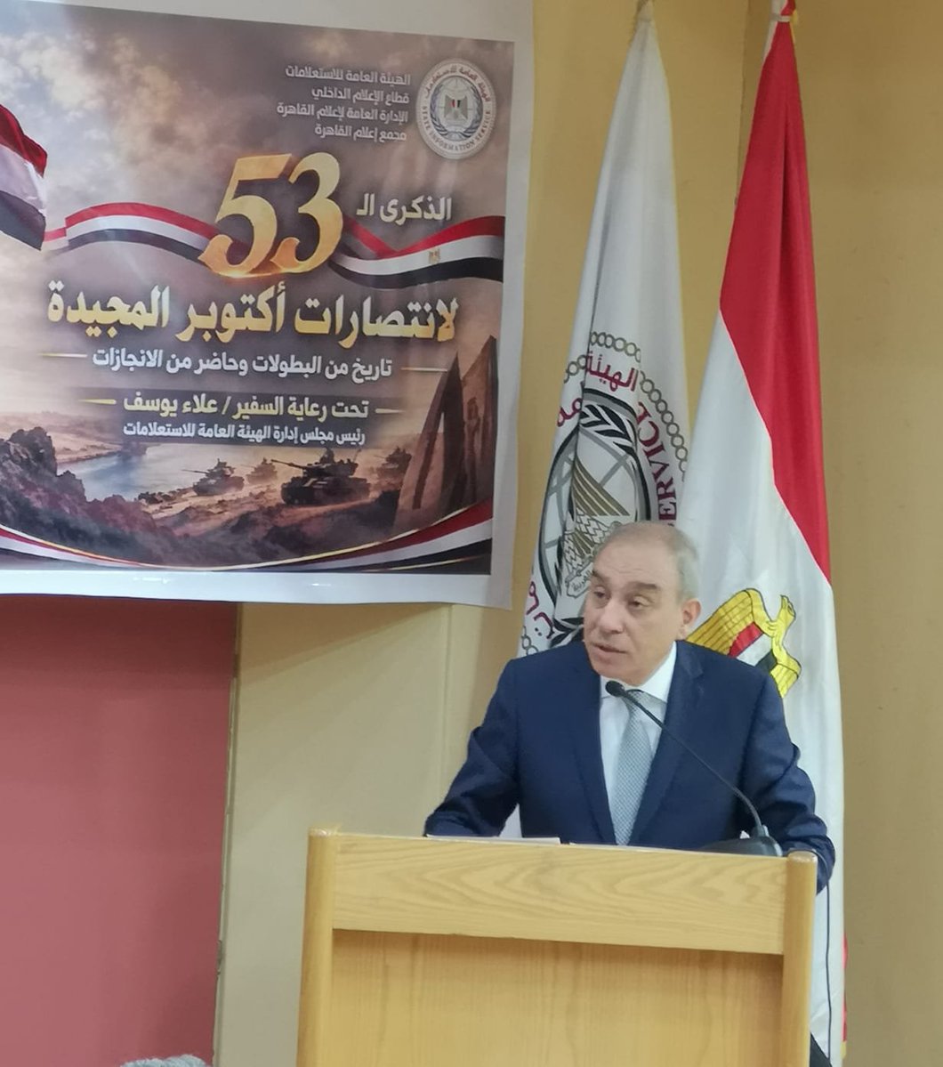 SISEGY's tweet photo. From Cairo to the Governorates: SIS Launches Celebrations Marking the 53rd Anniversary of the October Victory. https://t.co/zxog10vZmD