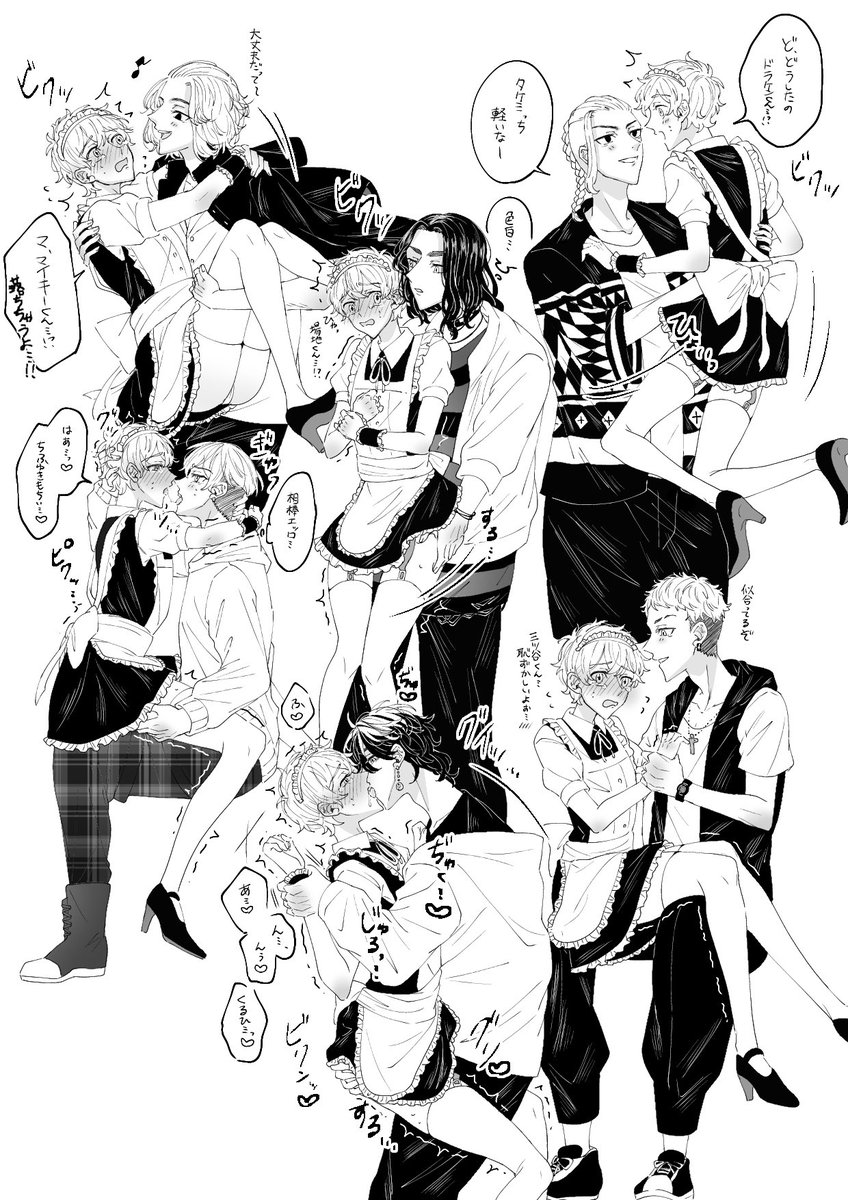mkty_122063's tweet photo. 🎍総受けまとめ(マイ武、ドラ武、ふゆタケ、みつ武、バジ武、とら武) https://t.co/0Aj7eH3Zsv