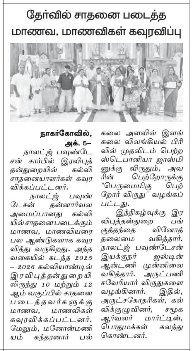 KnowledgeFound3's tweet photo. The academic achievers in Class 10 and Class 12 were honoured, and their parents with " Parents of Pride Award"  in Eravi PuthenThurai, Kanniyakumari, India https://t.co/nMKIILzXGJ