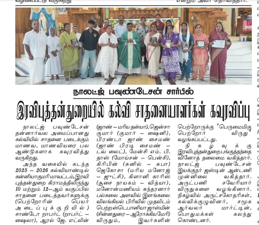KnowledgeFound3's tweet photo. The academic achievers in Class 10 and Class 12 were honoured, and their parents with " Parents of Pride Award"  in Eravi PuthenThurai, Kanniyakumari, India https://t.co/nMKIILzXGJ
