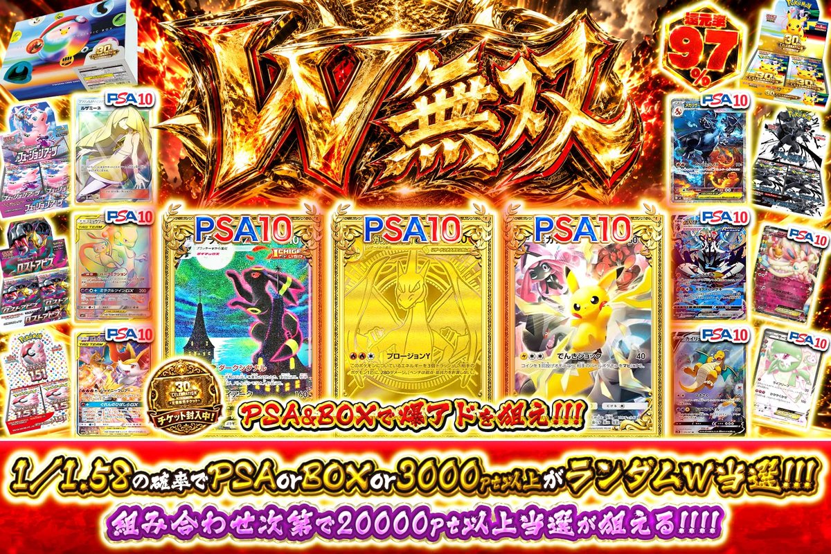 extoreca's tweet photo. W無双、ダブルで攻める⚔
好きな組み合わせはどれとどれ？

アド当選で
PSAorBOXor3000pt以上のランダムW当選🎯

組み合わせ次第で
2万pt以上の当選も狙える✨

PSA×BOXが重なれば
爆アド級のW無双が完成👑

👇今すぐ挑戦
https://t.co/dyFCnAlcql

♻️RP&いいねで無料3パック抽選
🎁狙いをリプで当選率UP