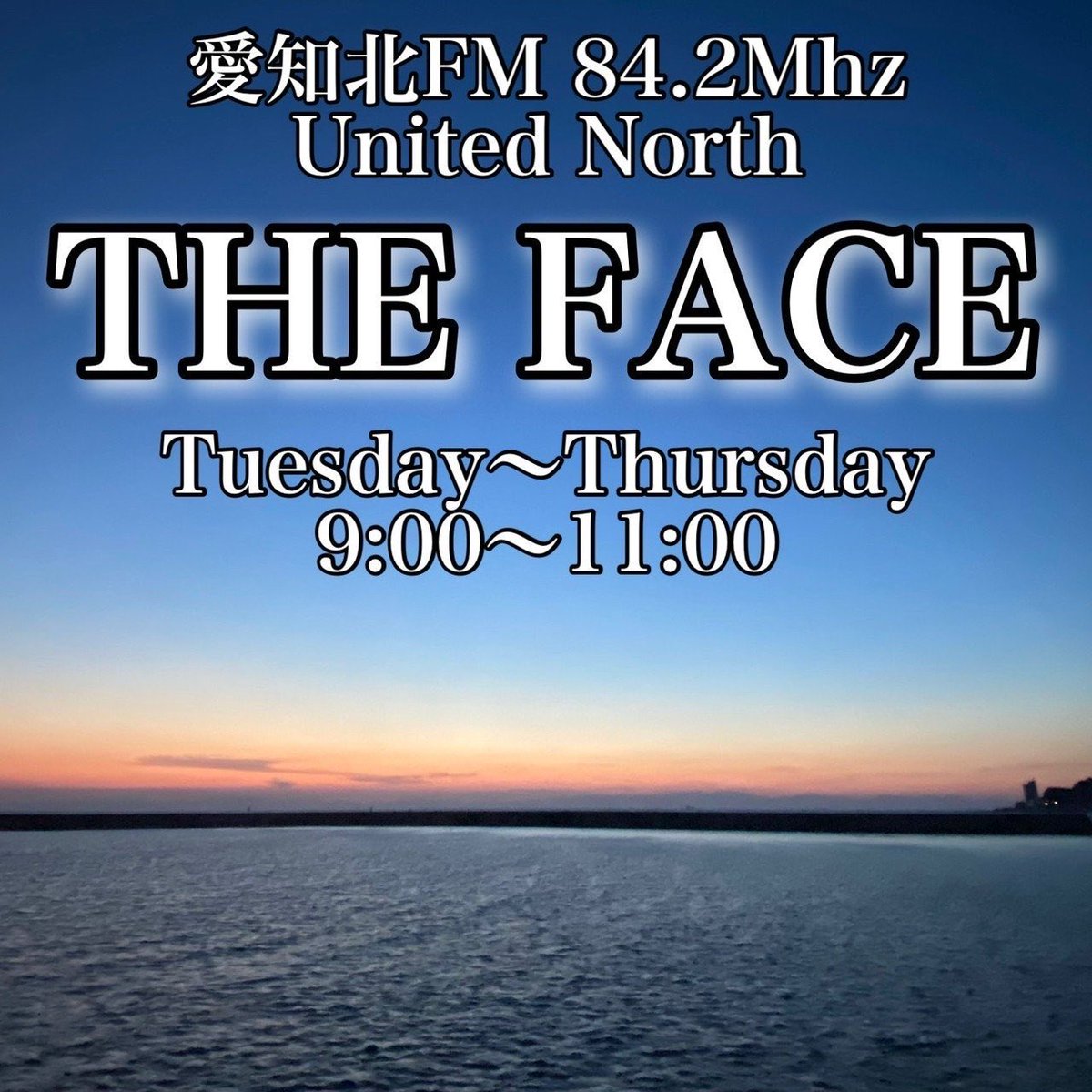 Ryota_Garage's tweet photo. 【お知らせ📻】
愛知北FM United North 84.2MHz
「THE FACE」norahさん��ピックアップコーナーにて、
RYOTAの楽曲を
3日間にわたってご紹介いただきます。

そして
10/8（木）9:45〜
norahさんのSNSにてコメント動画も公開予定📹

ぜひ聴いていただけたら嬉しいです。

#UNザフェイス
#norah
#tRiniTi https://t.co/5TBc58xSGH