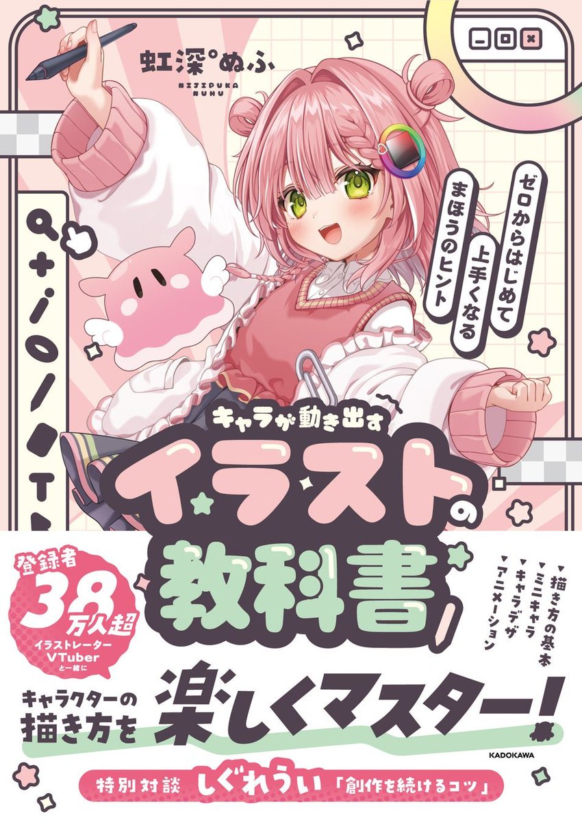 tipi___tipi's tweet photo. #にじぷかぬふ
ぬふちの本買って読んでみたけど
超絶いい(？) https://t.co/nmYprFBHOb