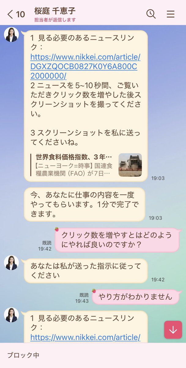 8spln's tweet photo. 詐欺案件なのでこの人からの紹介案件には要注意⚠️
言葉遣いがおかしくて今ひとつ理解できなくて質問したらこんな感じで話も通じないしテレグラムに誘導する時点で完全に違法案件確定。
過去に豚箱で勾留されてテレグラム使った詐欺に関わって捕まった人たくさん見てるからね(˙⩌˙)ﾝﾍﾞ https://t.co/dXjXnKQ2tP