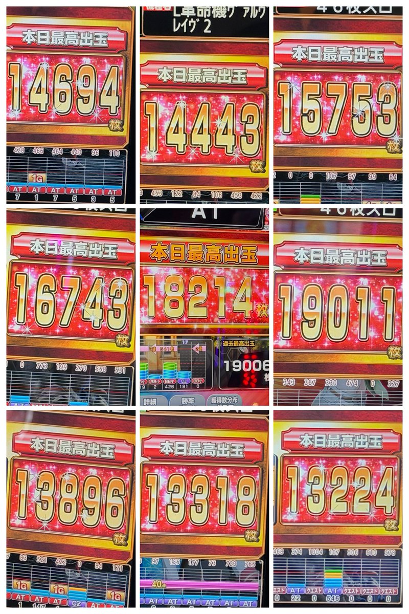 sheenananoda's tweet photo. [10/5] #スーパーホール での実践💥
閉店にて終了っ/.:°+✨╰( ˘ω˘ )╯✨;｡:*\
⋆┈┈┈┈┈┈┈┈┈┈┈┈┈┈┈⋆
㊗️ﾏｲｼﾞｬｸﾞ🐯➕2883枚㊗️㊗️㊗️
【合計63ﾍﾟｶ】の💥爆ﾍﾟｶ💥(自己最高)

ﾏｲｼﾞｬｸﾞ🐯から6500枚𝗢𝗩𝗘𝗥も🈶‼️
2階は万枚𝗢𝗩𝗘𝗥がいーっぱい💮

これは今回もえりあっちょに
泡ふかせること成功なのでは!?❤️‍🔥💫

遅くまで付き合ってくれた組合員も
四国から参戦してくれた組合員も🥹
朝から共にぶん回したｼﾞｬｸﾞﾘｽﾄ達も
誠に感謝だよー‼️🤡

また12月におじゃまさせてもらう予定なので
みんな準備しててねーっ🎶

ほんっとにおつかれさまでした〜っ✨🌃
スロシックス PR