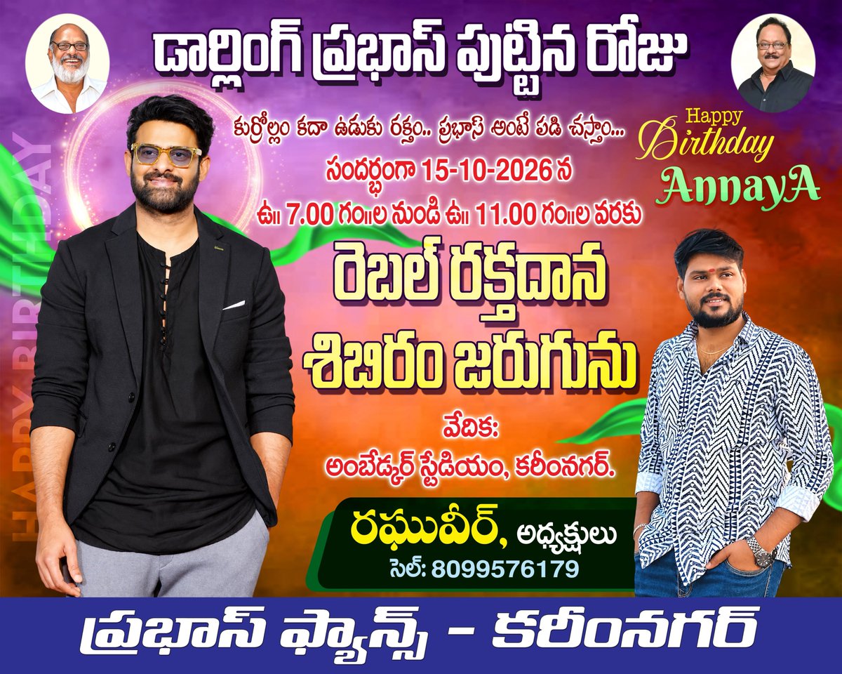 KNRPrabhasFc's tweet photo. Join us to celebrate Darling #Prabhas's Birthday with a Rebel Fans Blood Donation Camp! ❤️🩸 Your single donation can truly save lives. Be a hero and give back to society! We're at Ambedkar Stadium, #Karimnagar, on Oct 15th from 7 AM - 11AM. Hope to see you there! 🙏🌟 https://t.co/33OCFkwIAB