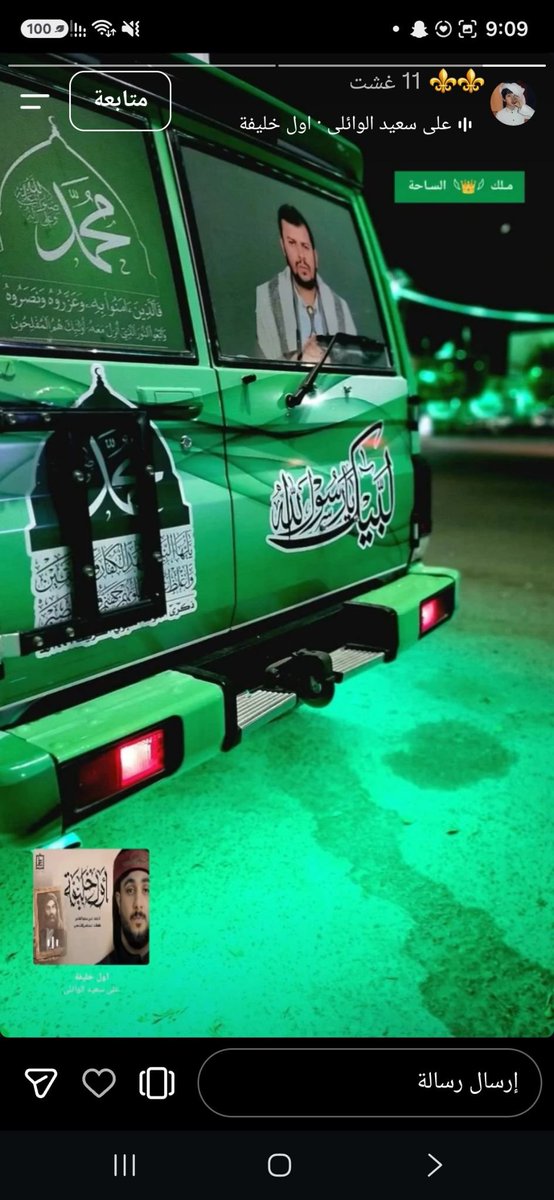 r3vYVGRQ4Xg1aWB's tweet photo. حوثي متواجد في السعوديه 
عنايتكم 
@MOISaudiArabia  
@pss_ar 
@ppgovsa 
@MOI__911 
@kamnapp
@NCA_KSA 
وطن بلا فساد 🇸🇦 https://t.co/mGNb6F8Lia