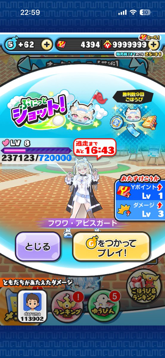 Purin8240's tweet photo. 7r8e2g4l
誰かあと23万お願いします！！
フル一発でも嬉しい
 #ぷにぷに https://t.co/7tzeBTxbXM