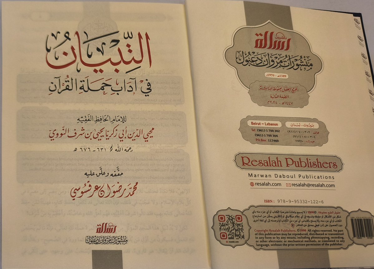 darmethaq's tweet photo. #طبعة_حديثة
كتاب #التبيان_في_آداب_حملة_القرآن
تأليف #النووي
كتاب موجز في آداب تلاوة القرآن وأخلاق المعلم والمتعلم، مع أهم الأحكام المتعلقة به، محققًا ومخرج الأحاديث ومترجمًا للأعلام، مع تعليقات مفيدة.

رابط الشراء https://t.co/H7RQYPMxxZ

#الرسالة_ناشرون
#منشورات_مروان_دعبول https://t.co/8GYJBrcNDm