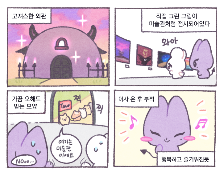 pado_sw's tweet photo. 알파빌리지(4) https://t.co/KG2EWEkBH7