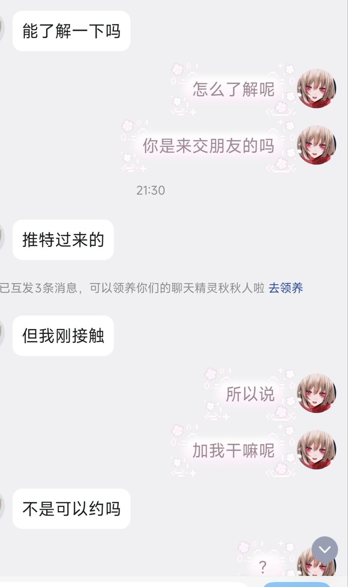 KongZhe233's tweet photo. 我真求你们了，我现在心态已经转变了，我开始期待还会有什么神人加我了 #男娘 #伪娘 #扩列 https://t.co/7RLMDeLHo4