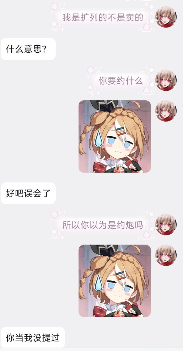 KongZhe233's tweet photo. 我真求你们了，我现在心态已经转变了，我开始期待还会有什么神人加我了 #男娘 #伪娘 #扩列 https://t.co/7RLMDeLHo4