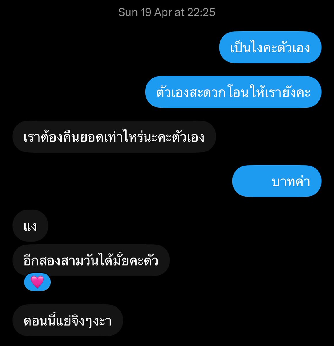 lykyouonsats's tweet photo. ‼️‼️‼️‼️โกง‼️‼️‼️‼️‼️
“ธนาคารออมสิน 020192484598 
-วงค์ ท้วมเรือง”
@.essellmm 

📌เราจะลบโพสตอนได้เงินคืนนะคะ

ฝากหิ้วตั้งแต่งาน GMMFANNIVAL ตอน มกราหิ้วไม่ทันของหมดแจ้งว่าให้ส่งเลขจะโอนให้ผลัดเรื่อยๆบอกว่าต้องเคลียร์ออเดอร์บ้างแชทไม่เด้ง ก่อนที่จะหายไม่ตอบแชทบอกว่าโดนเพื่อนโกงต้องรับผิดชอบเยอะ ผลัดมาตลอดชอบหายไม่ตอบคือเราเข้าใจว่าโดนเพื่อนโกงแต่ว่ายังไงก็ต้องรับผิดชอบเพราะเราไม่ได้รู้เรื่องด้วย😡

สุดท้ายผลัดมาจนถึงตอนนี้ประมาณ 10 เดือนแล้ว เงินที่ต้องคืนไม่ได้เยอะเลยด้วยซ้ำระยะเวลา 10 เดือนหาได้แน่นอนไม่งั้นคงใช้ชีวิตไม่ได้ แล้วคือเราตามทวงเพราะไม่ใช่เงินเราแต่เป้นเงินน้องสาว ล่าสุดที่เราทักคือวันพุธร้านอ่านแต่ไม่ตอบเหมือนเดิม

#ตลาดนัดgmmtv