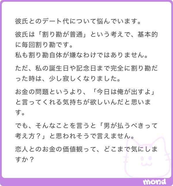 nkun_sas's tweet photo. 誕生日、記念日も割り勘彼氏 https://t.co/R5Lg87Ry2M