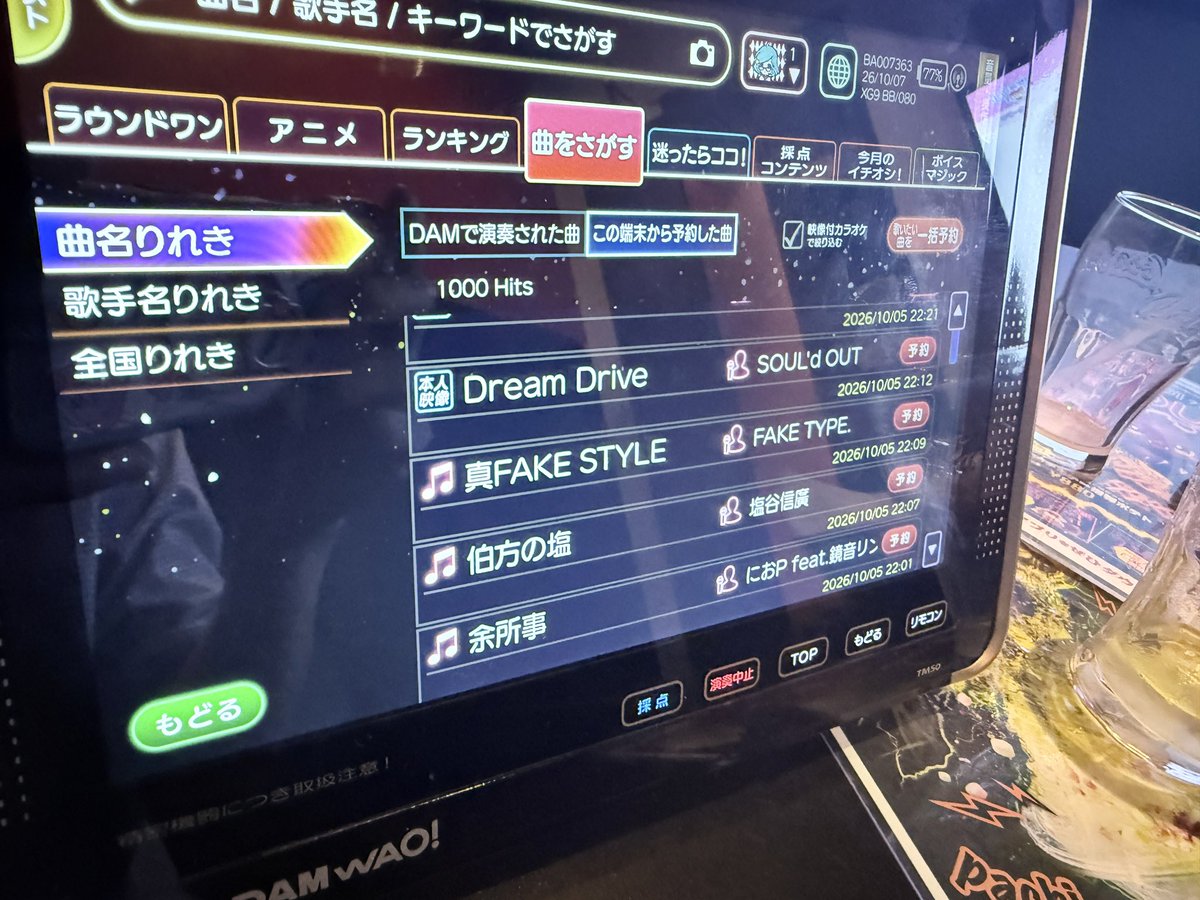 Takanya_DAM's tweet photo. カラオケキャスあざましたᐠ( ᐛ )ᐟ✨
伯方の塩🧂が足んねぇよ笑止まんねぇよなキャスでした∠( ᐛ 」∠)＿www

いい録音多少ありそうだしちょっとずつ公開してきます(っ˘ω˘ c) https://t.co/RJzMvs5pnv