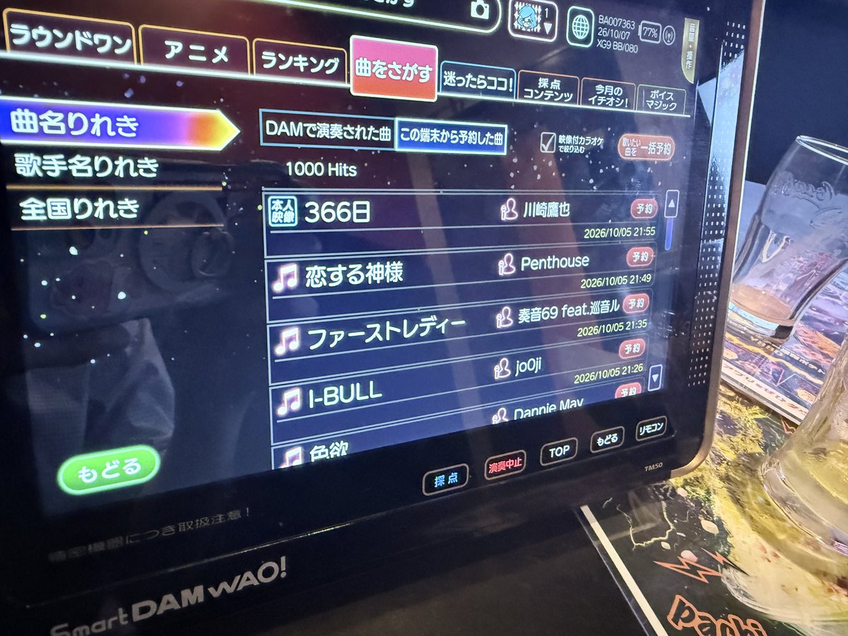 Takanya_DAM's tweet photo. カラオケキャスあざましたᐠ( ᐛ )ᐟ✨
伯方の塩🧂が足んねぇよ笑止まんねぇよなキャスでした∠( ᐛ 」∠)＿www

いい録音多少ありそうだしちょっとずつ公開してきます(っ˘ω˘ c) https://t.co/RJzMvs5pnv