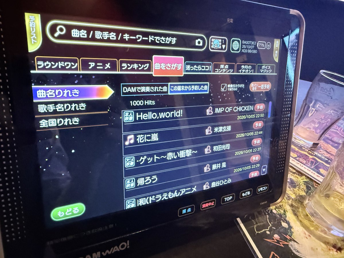Takanya_DAM's tweet photo. カラオケキャスあざましたᐠ( ᐛ )ᐟ✨
伯方の塩🧂が足んねぇよ笑止まんねぇよなキャスでした∠( ᐛ 」∠)＿www

いい録音多少ありそうだしちょっとずつ公開してきます(っ˘ω˘ c) https://t.co/RJzMvs5pnv