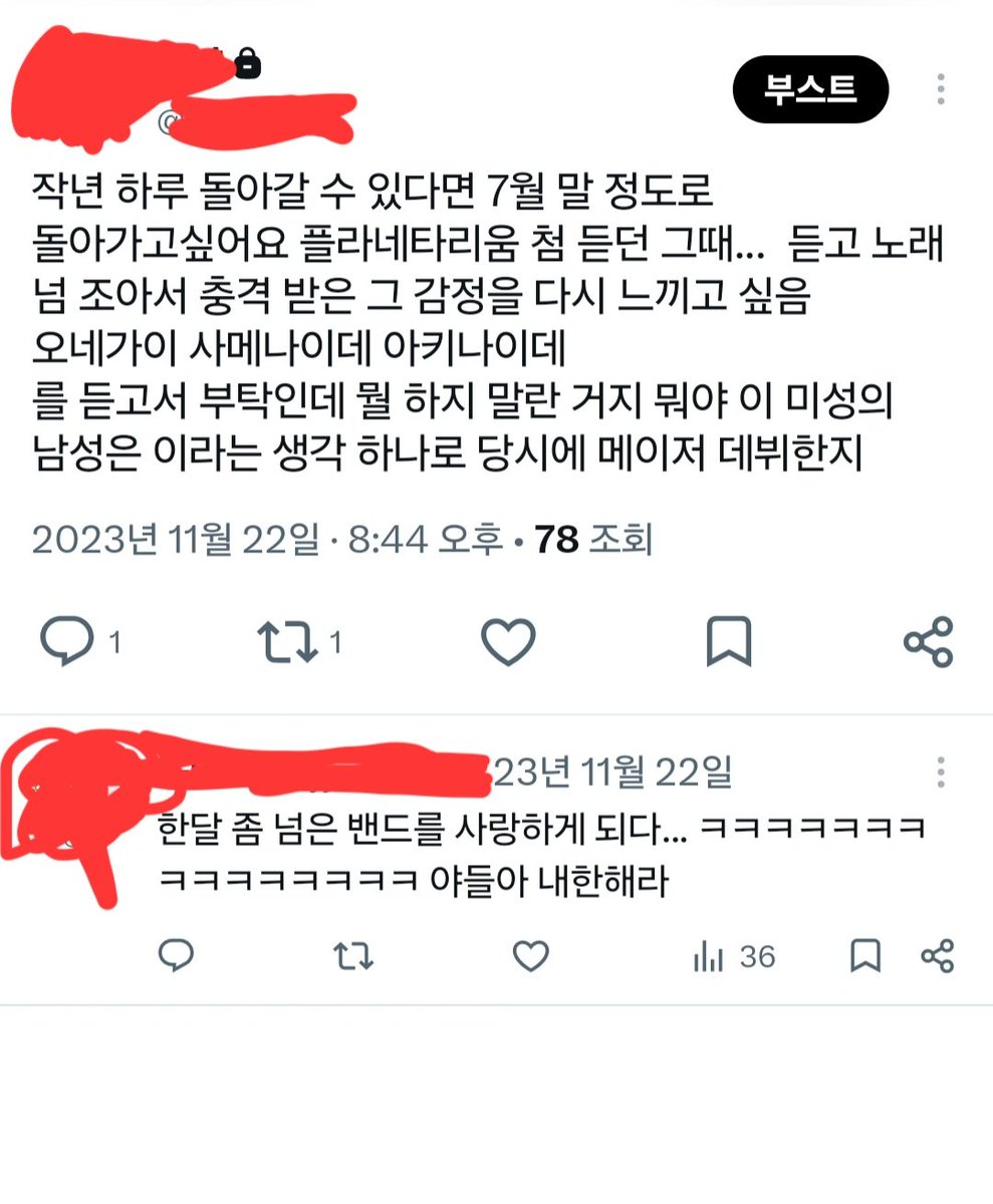 wijs0704's tweet photo. 내 비계글인데 진짜 붐은 오는구나 https://t.co/XuLfcdCngU