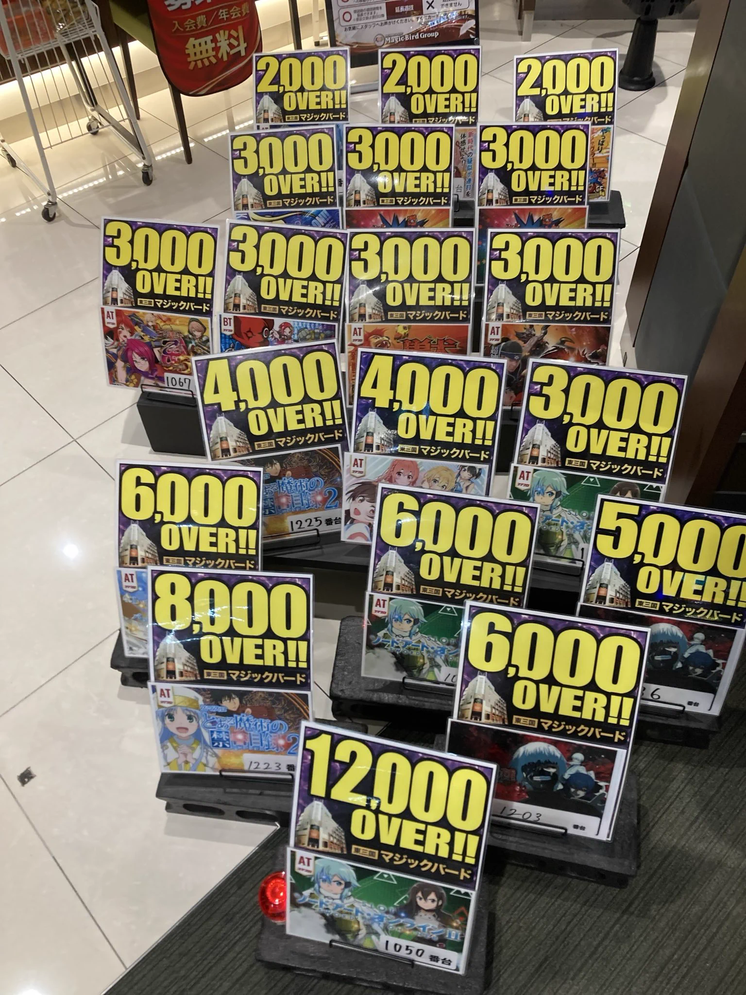 マジックバード東三国【本店】＠総合情報 on X: 