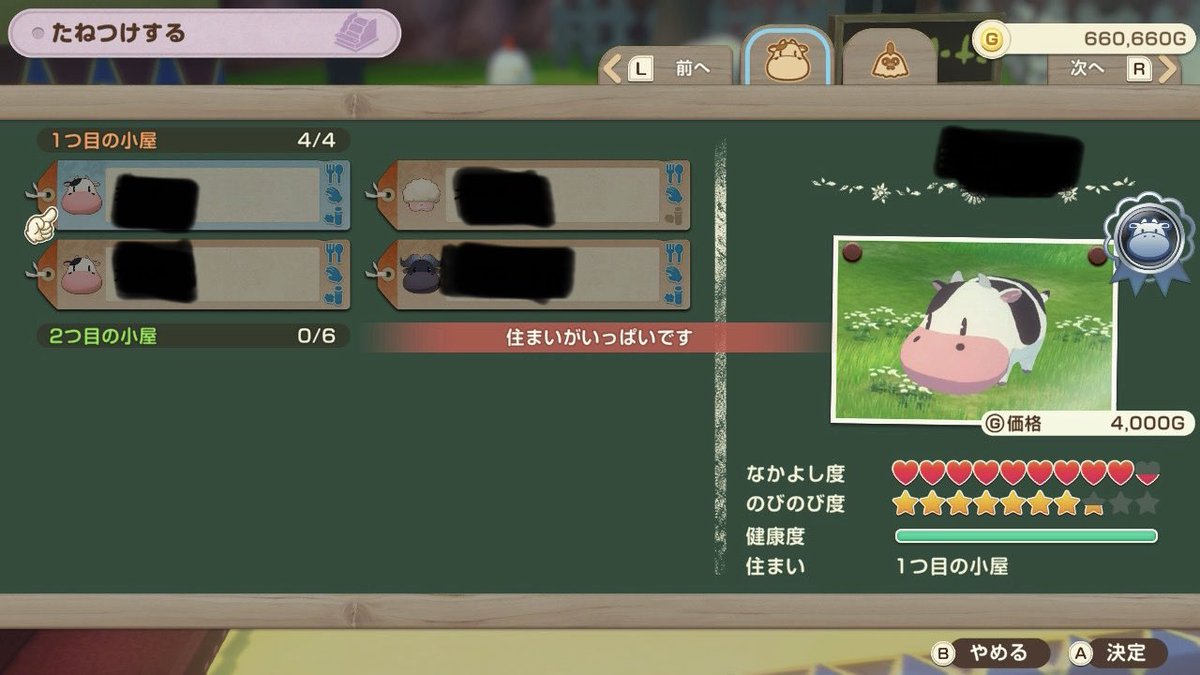ruji_game's tweet photo. どなたかご存知の方がいれば助けて下さい…
たねつけのために2つ目の小屋を作ったのにバザールで「住まいがいっぱいです」と表示されます…。1つ目の小屋が埋まったらたねつけ不可だったりしますか？
#グラバザ #牧場物語 https://t.co/57gDNkt1xJ