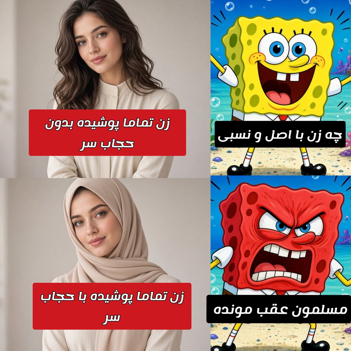 Arya_Bakayan's tweet photo. سطح عقلانیت مسلمان ستیز:
#فوری https://t.co/PtjxB0vjX6