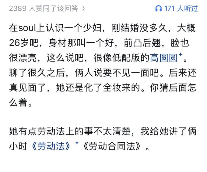 yashi16w's tweet photo. 有人分享下在soul上约的奇葩经历吗？ https://t.co/gLfKdwjV4H