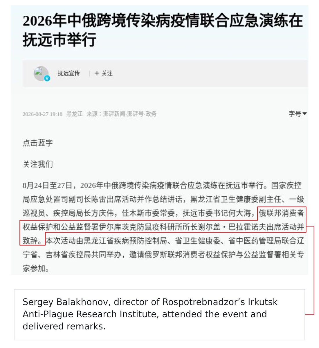 nataliegwinters's tweet photo. EXC: The director of Russia’s Irkutsk anti-plague institute was in CHINA just weeks ago for a “cross-border infectious disease” exercise that simulated responses to imported PLAGUE and “Disease X.”

About five weeks later, an employee of his institute was dead, with nearly 200 contacts reportedly placed under medical observation amid suspected-plague reports.

Chinese government reporting names director Sergey Balakhonov as attending and speaking at the August 24–27 exercise in Fuyuan. 

The Chinese exercise involved the following:

• A scenario involving plague arriving from abroad.
• A hypothetical emerging tick-borne disease.
• Chinese and Russian experts rehearsing outbreak notifications, joint risk assessments, and coordinated control measures.
• Nineteen emergency teams, more than 300 personnel, and over 40 emergency vehicles.

And the institute’s Chinese partnerships go back years.

China’s official Inner Mongolia Yearbook records that regional inspection and quarantine authorities signed scientific-research cooperation agreements with the Irkutsk plague institute in 2014.

A Russian government document lists additional cooperation planned for 2020–2021 with the Medical Department of Manzhouli Customs: joint surveys concerning plague and other rodent-borne infections, plus tick-borne disease research.