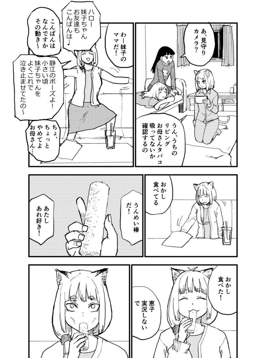 yani_neko1111's tweet photo. 吸ってないふり https://t.co/YnZYcm7Jdg