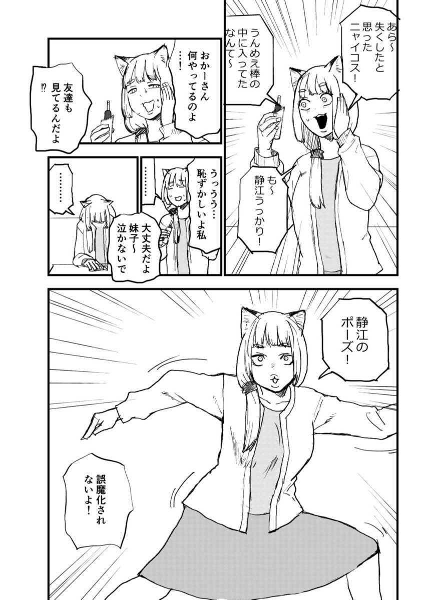 yani_neko1111's tweet photo. 吸ってないふり https://t.co/YnZYcm7Jdg