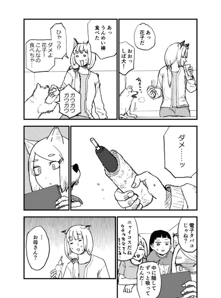 yani_neko1111's tweet photo. 吸ってないふり https://t.co/YnZYcm7Jdg