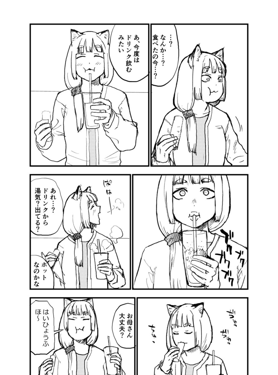 yani_neko1111's tweet photo. 吸ってないふり https://t.co/YnZYcm7Jdg