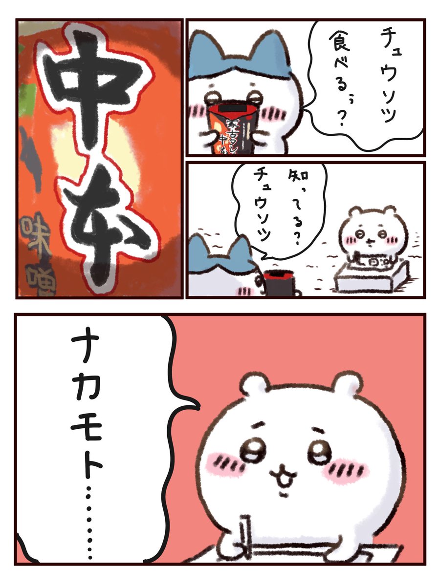 Uniyuenko tweet picture