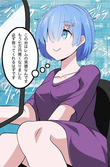 drpow1's tweet photo. リゼロで7万失った人のみご自由にお使いください https://t.co/SHWY5cMDTy