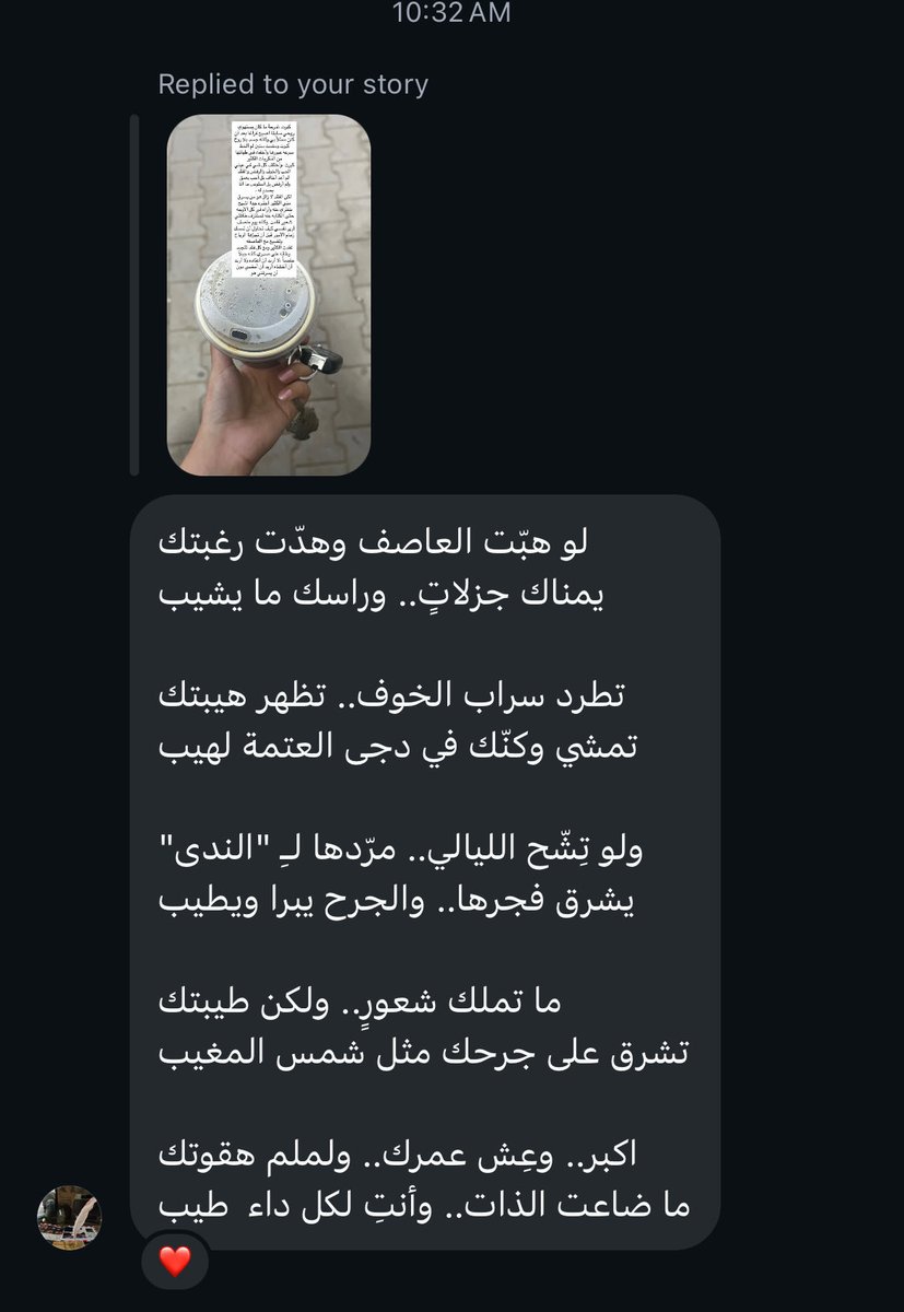 Najm4__'s tweet photo. في ودائعك يا ربّي هالمحبّة
 لأنها عزيزة 
أعزّ من إنها تنطفي،وأعزّ من إنها تنطوي 
وأعزّ من كل شيء https://t.co/fBaKF57Nnl