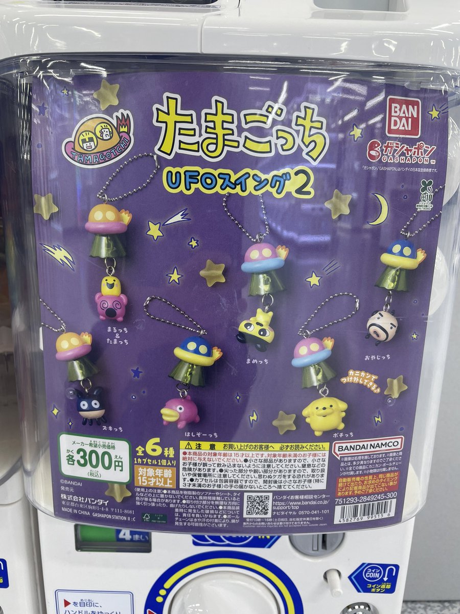 Ryomochiyosumei's tweet photo. これとこれでこう🛸 https://t.co/sUL7MFt3Yj